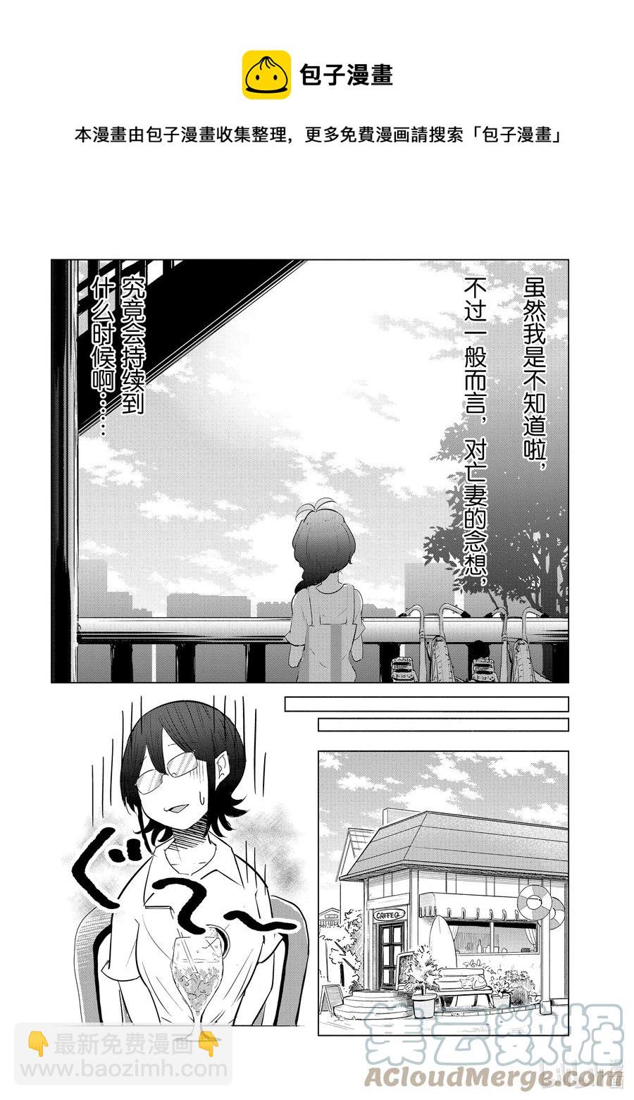 《妻子、变成js。》17 第17话 第13页