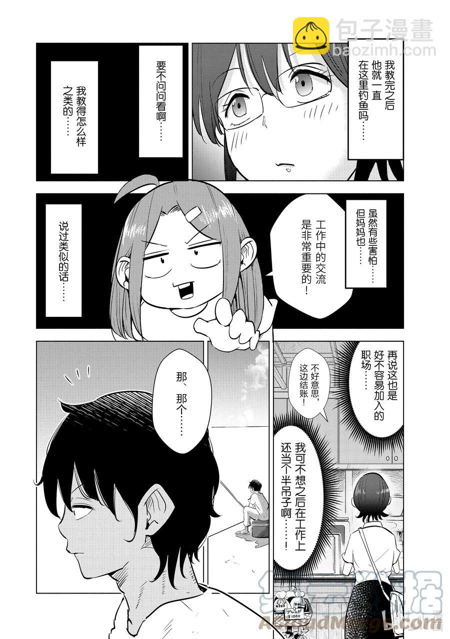 《妻子、变成js。》17 第17话 第15页