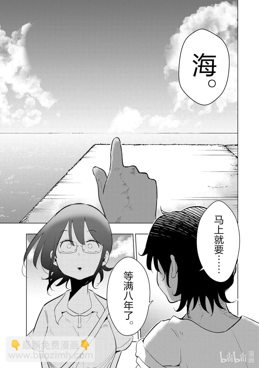 《妻子、变成js。》17 第17话 第18页