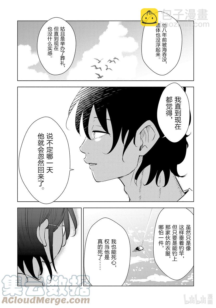 《妻子、变成js。》17 第17话 第19页