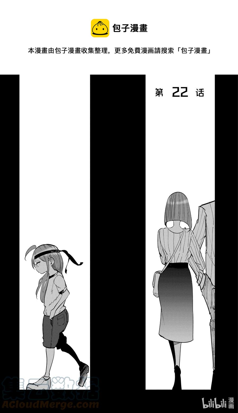 《妻子、变成js。》22 第22话 第1页