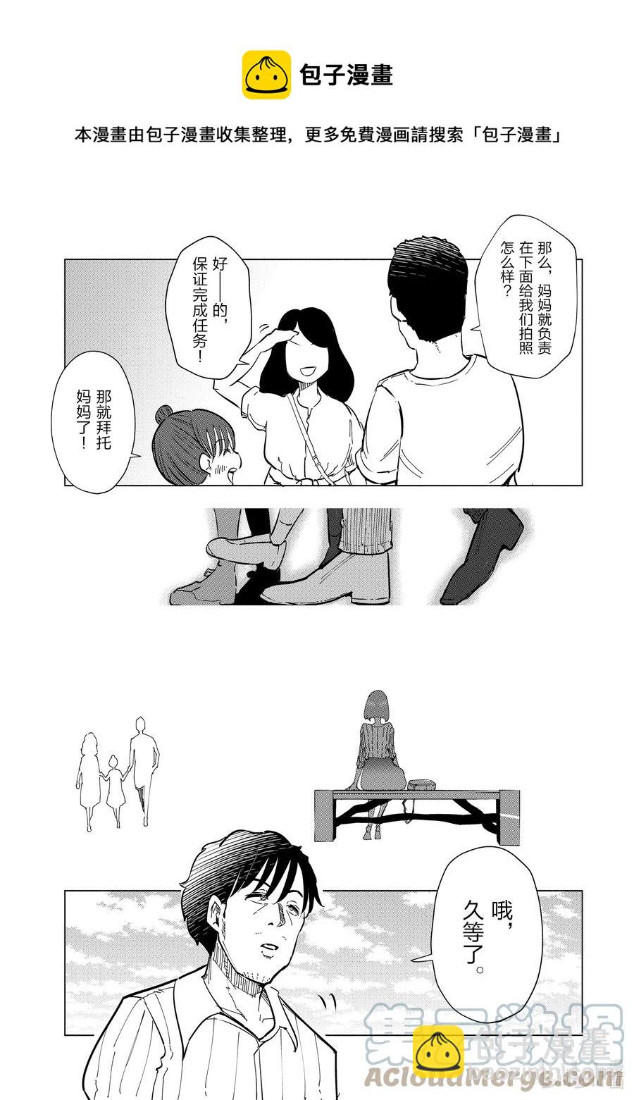 《妻子、变成js。》22 第22话 第9页