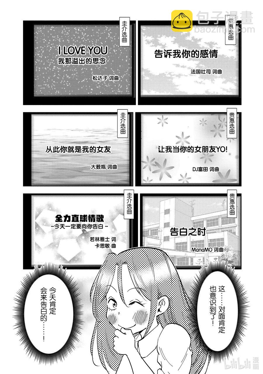 《妻子、变成js。》24 第24话 第24页