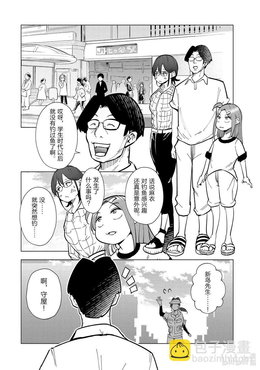 《妻子、变成js。》24 第24话 第2页