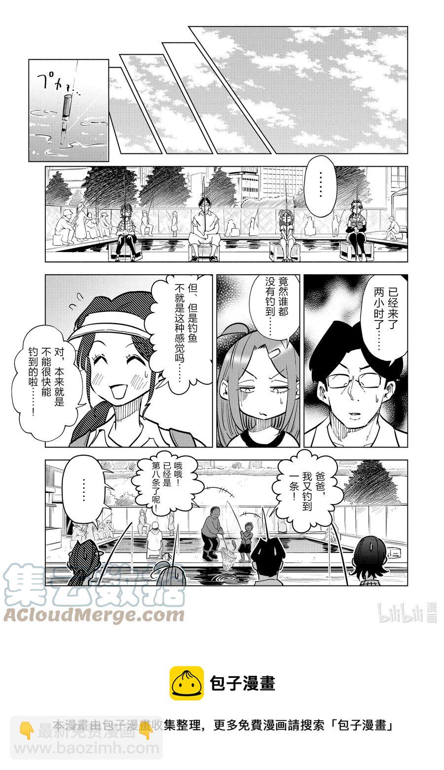 《妻子、变成js。》24 第24话 第5页