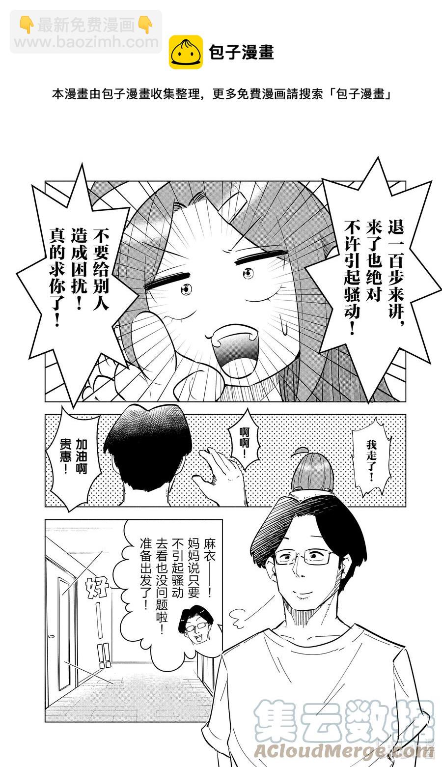 《妻子、变成js。》21 第21话 第17页