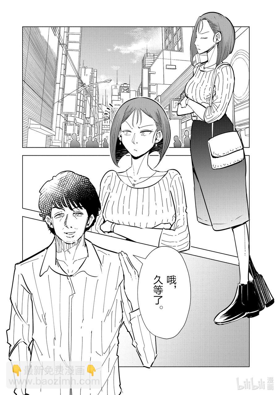 《妻子、变成js。》21 第21话 第22页