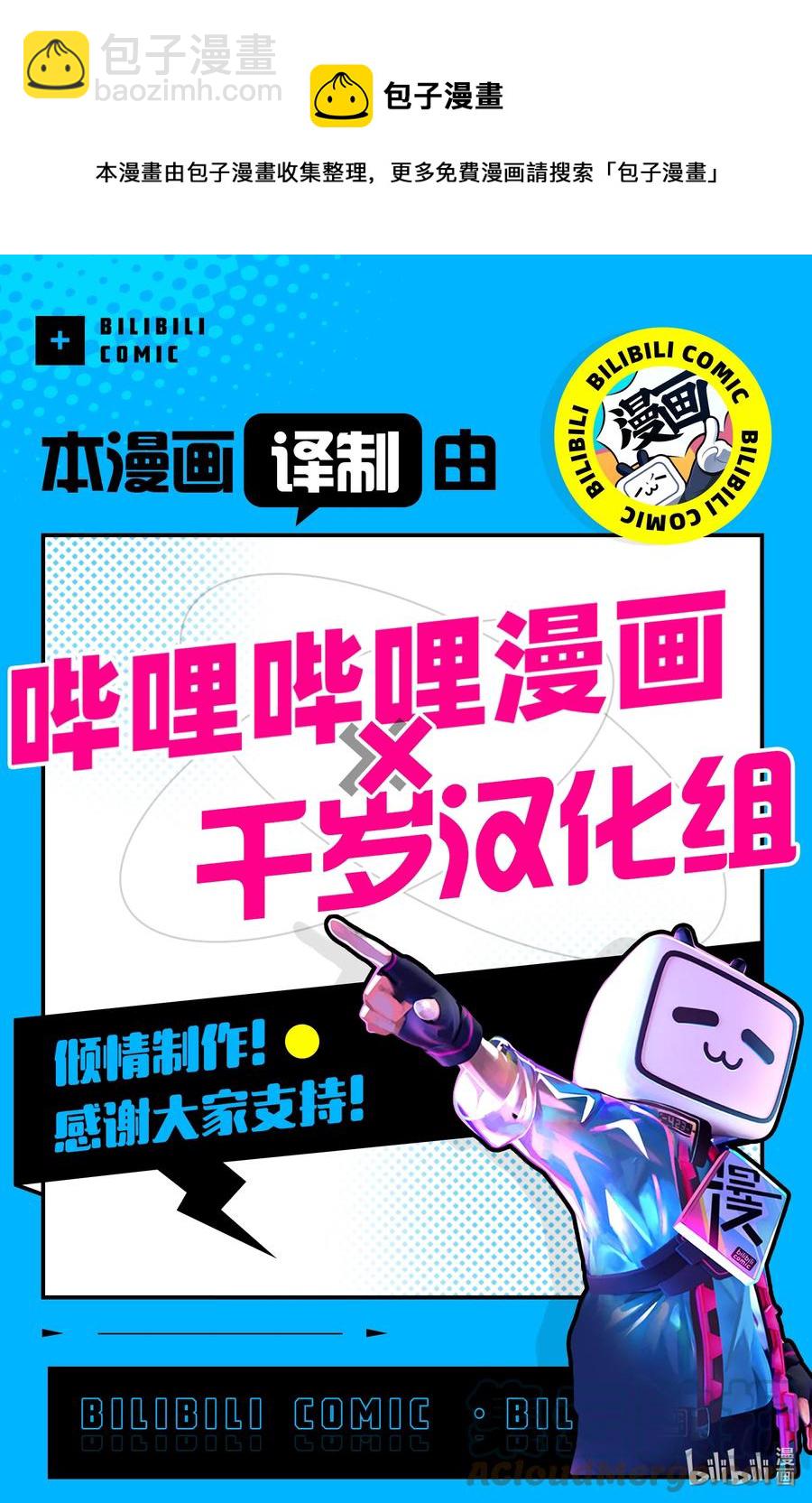 《妻子、变成js。》21 第21话 第25页