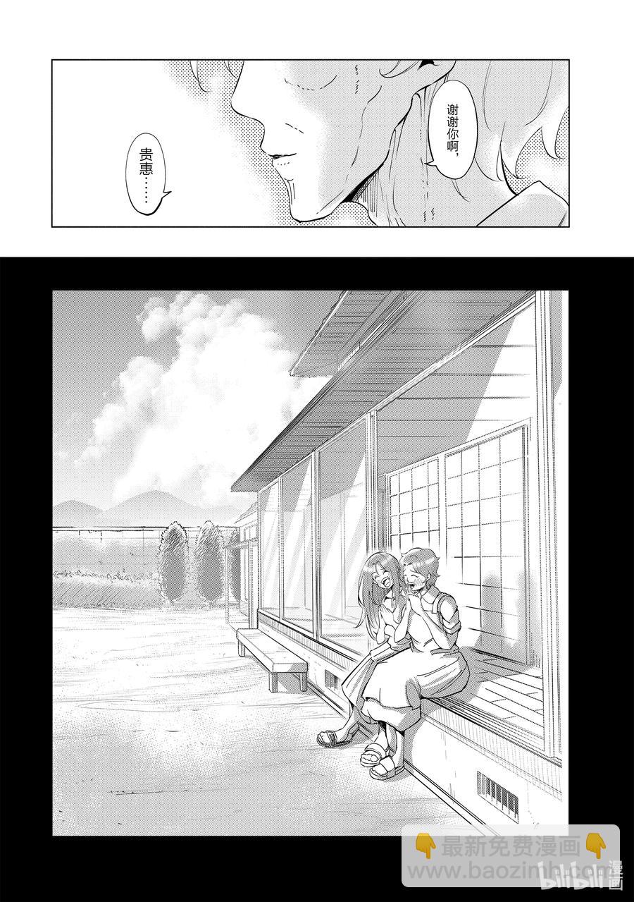 《妻子、变成js。》28 第28话 第24页