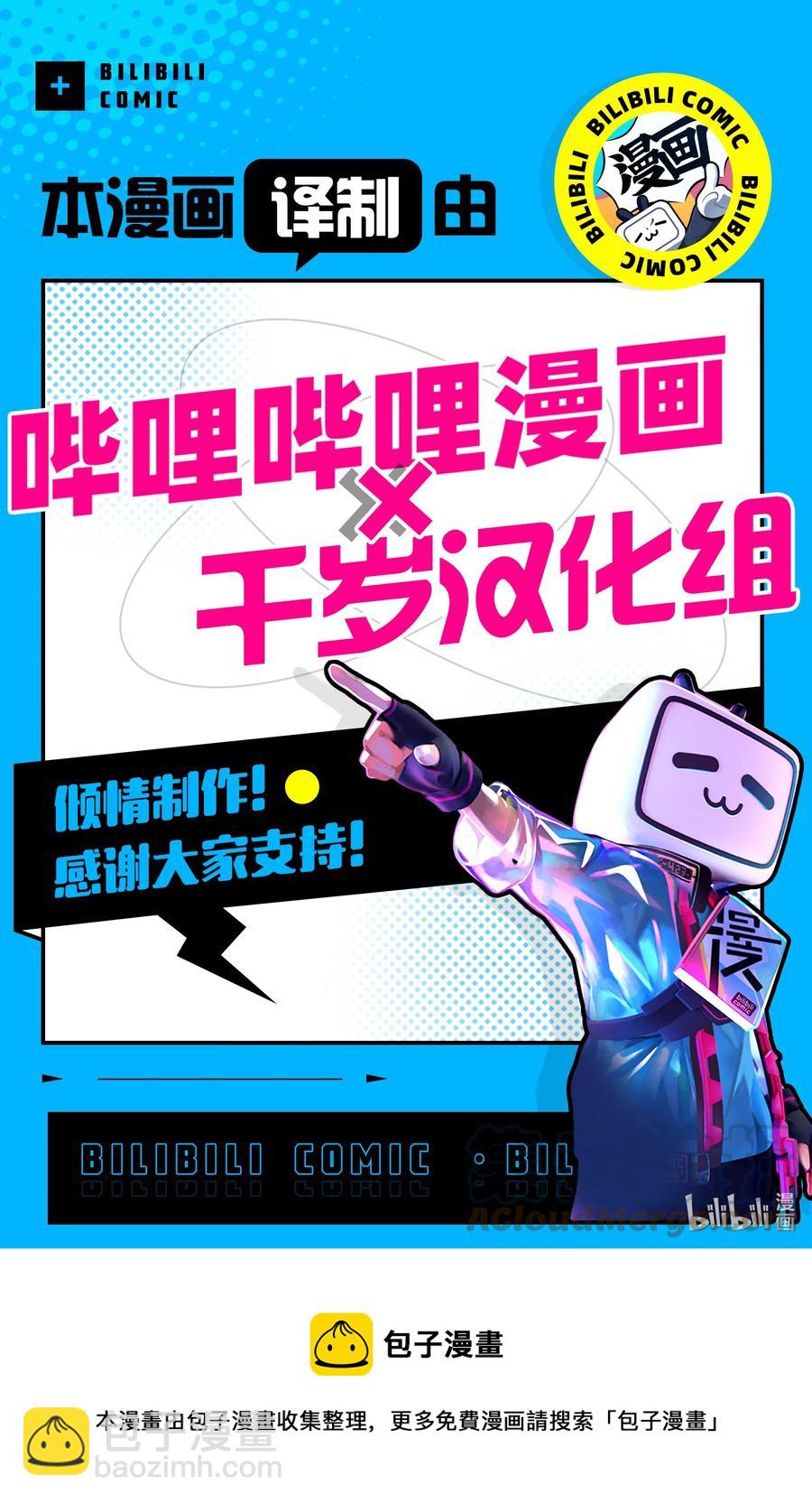 《妻子、变成js。》28 第28话 第25页
