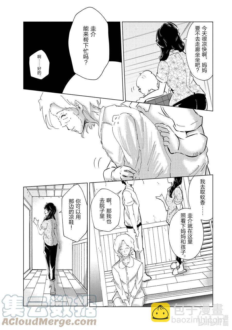 《妻子、变成js。》28 第28话 第7页