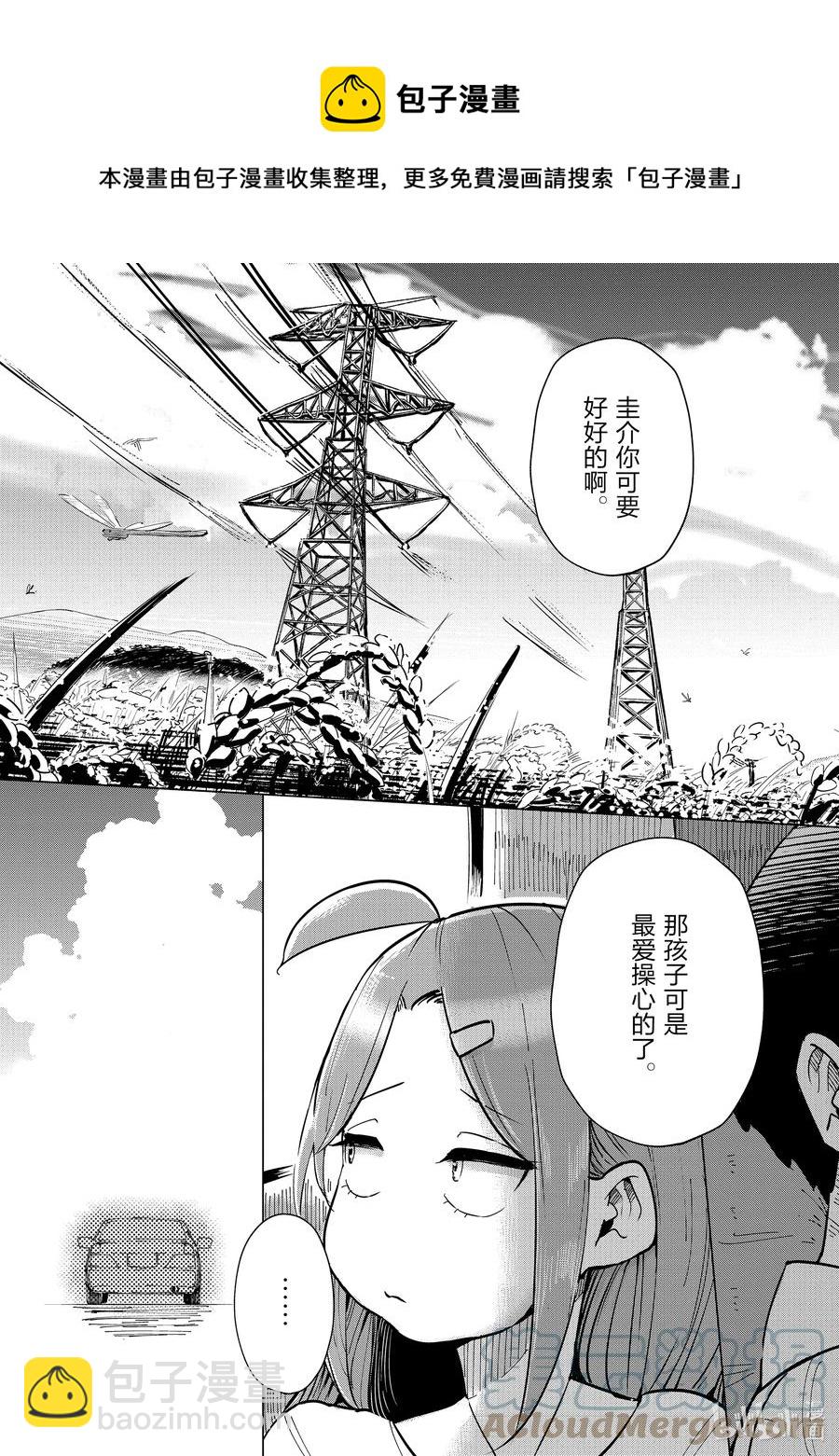 《妻子、变成js。》26 第26话 第17页