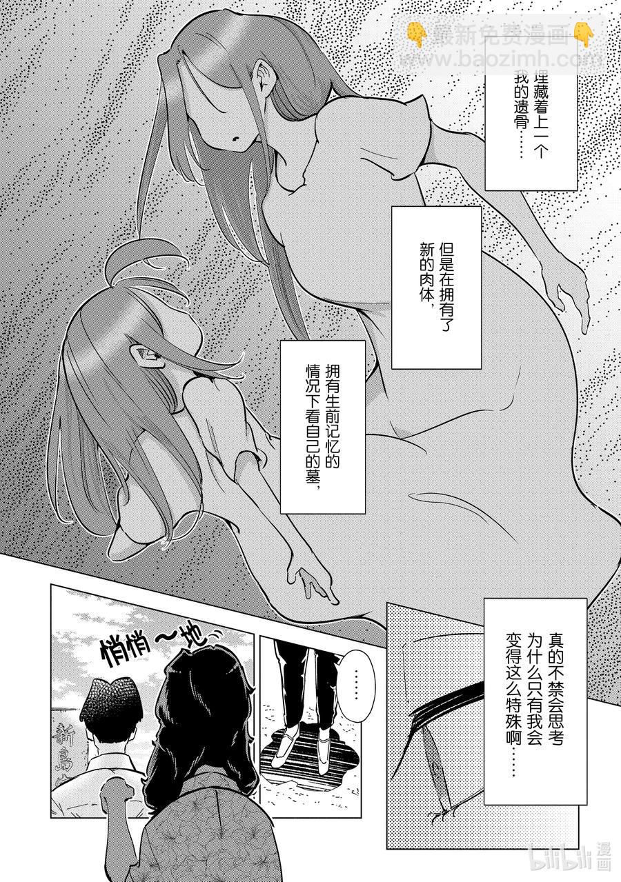《妻子、变成js。》26 第26话 第4页