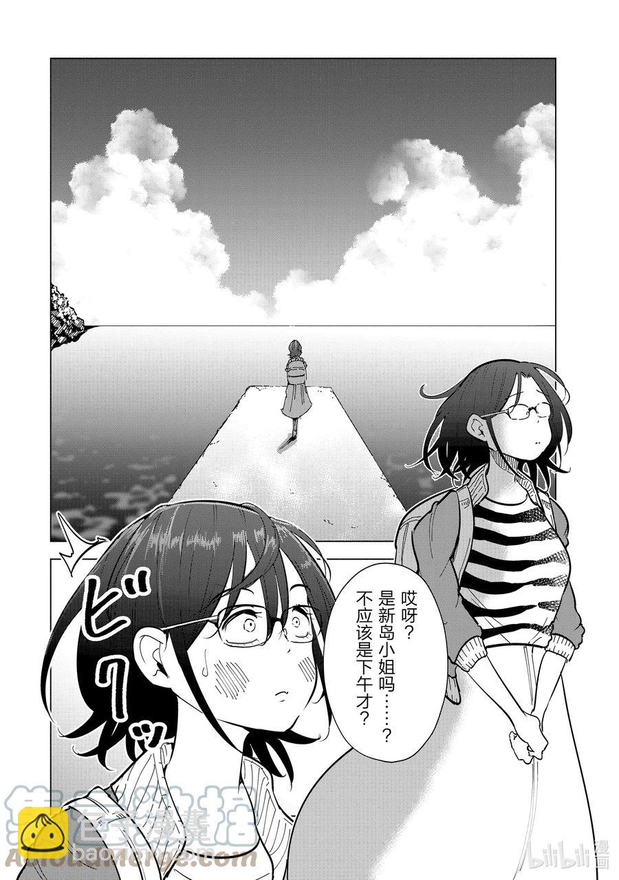 《妻子、变成js。》25 第25话 第11页
