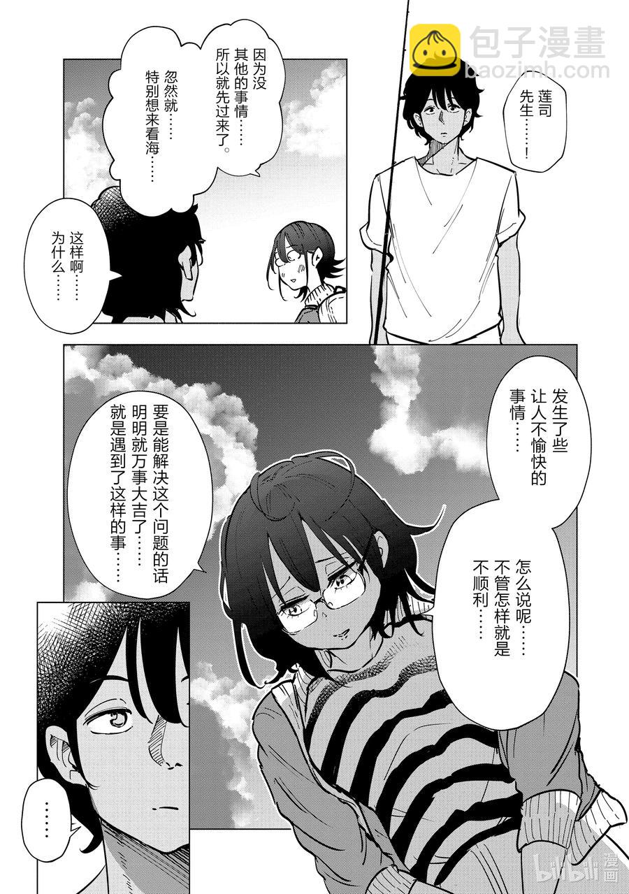 《妻子、变成js。》25 第25话 第12页