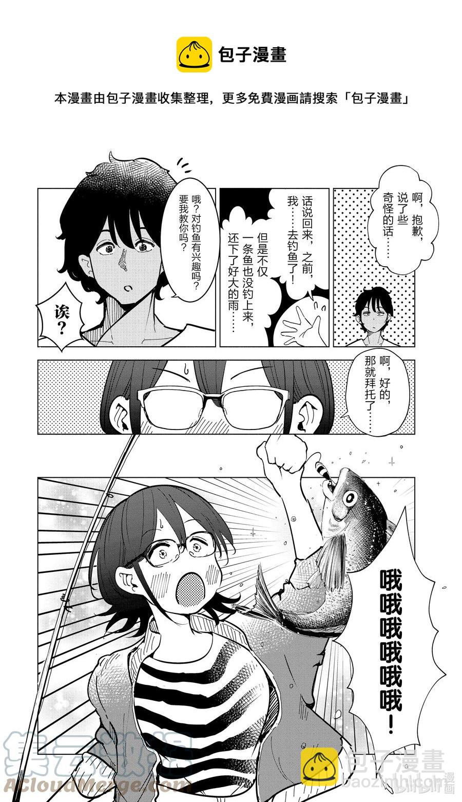 《妻子、变成js。》25 第25话 第13页
