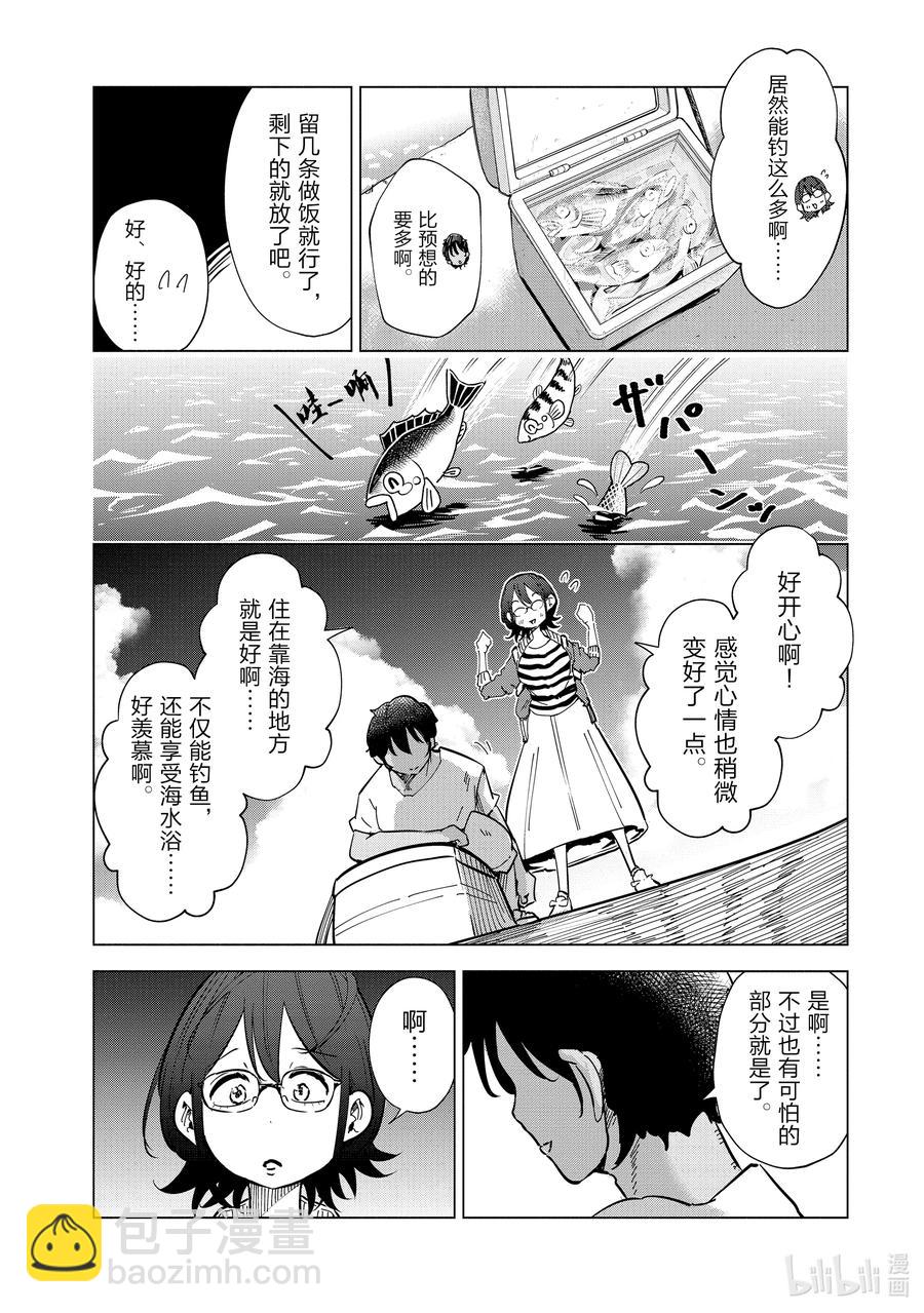 《妻子、变成js。》25 第25话 第14页