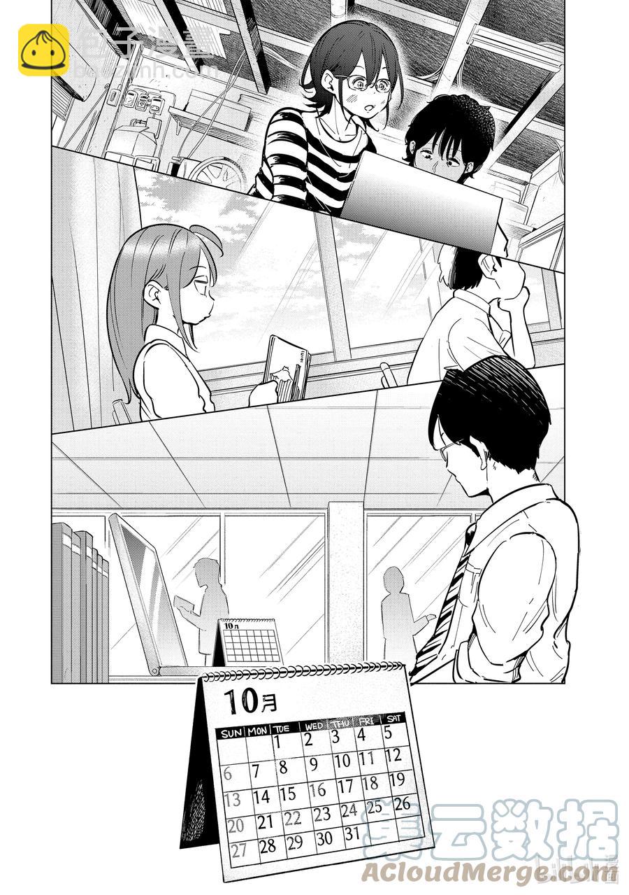 《妻子、变成js。》25 第25话 第19页