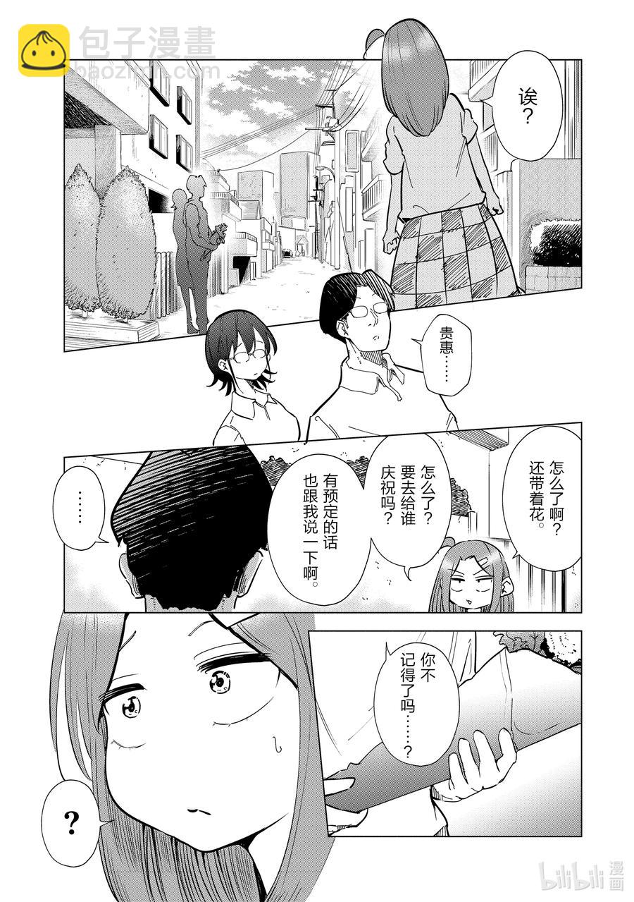 《妻子、变成js。》25 第25话 第22页