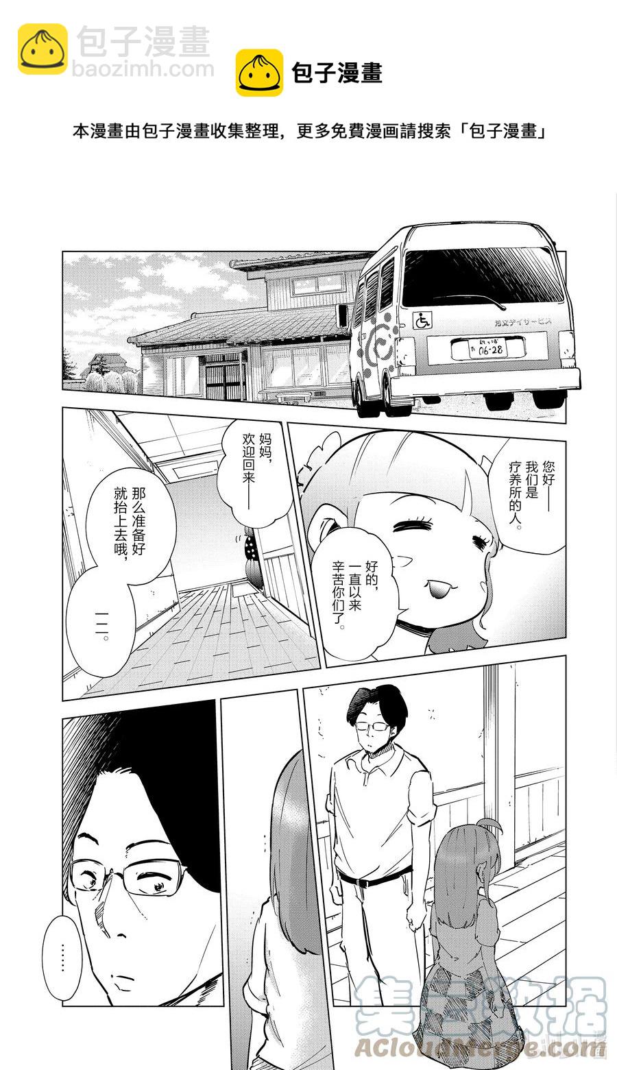 《妻子、变成js。》27 第27话 第17页