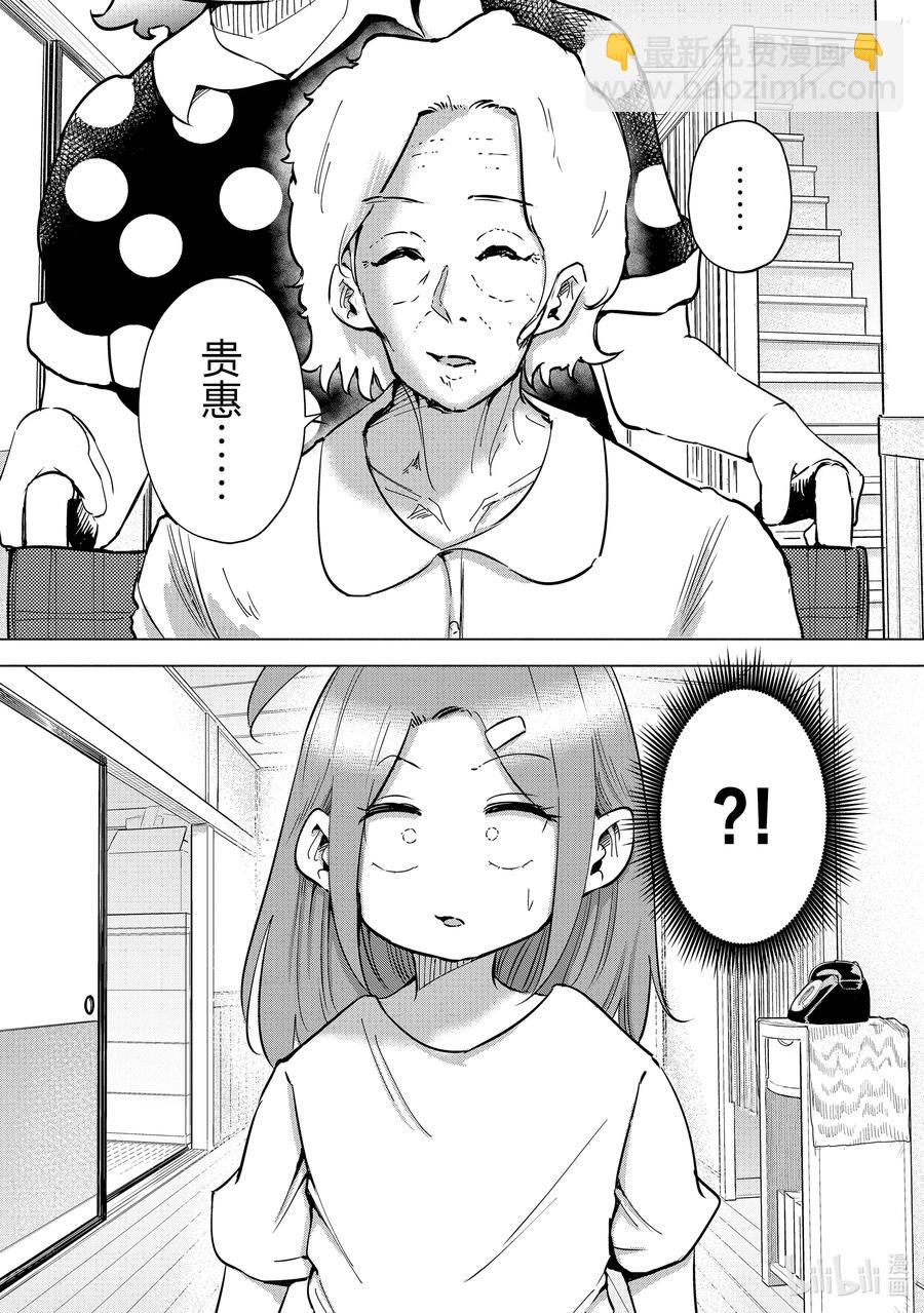 《妻子、变成js。》27 第27话 第20页
