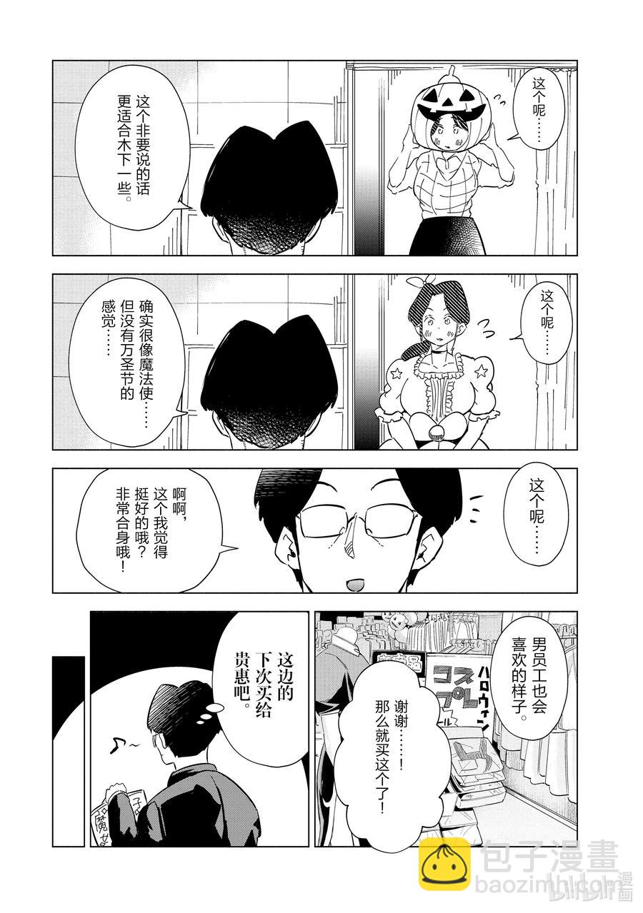《妻子、变成js。》30 第30话 第18页