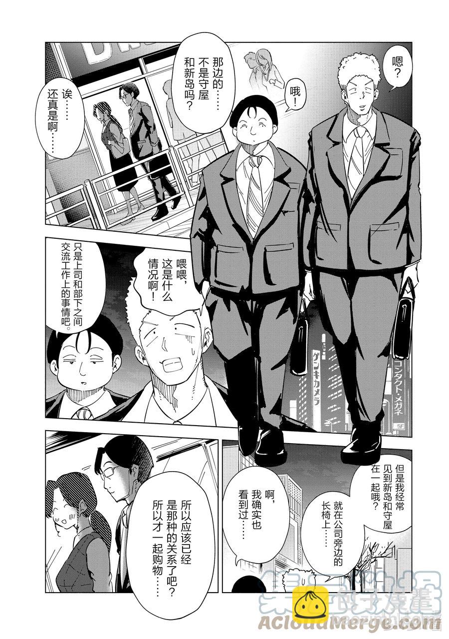《妻子、变成js。》30 第30话 第19页