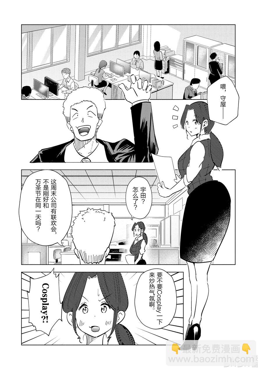 《妻子、变成js。》30 第30话 第2页