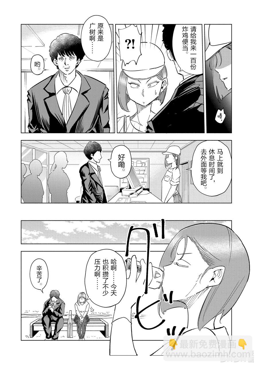 《妻子、变成js。》30 第30话 第8页