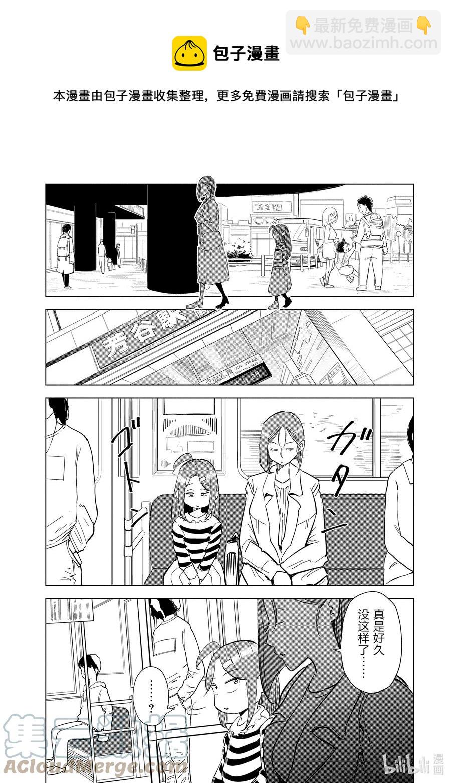 《妻子、变成js。》32 第32话 第13页