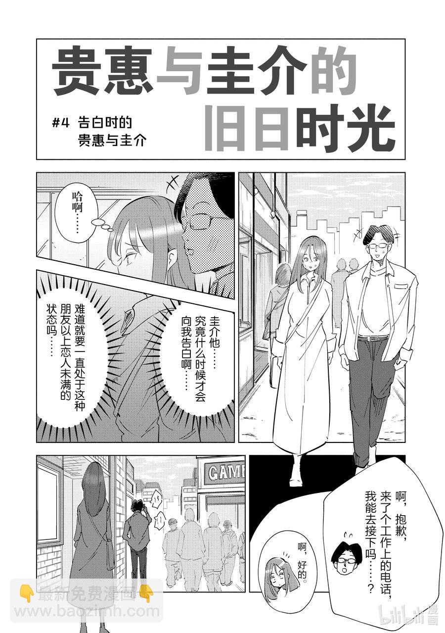 《妻子、变成js。》32 第32话 第22页