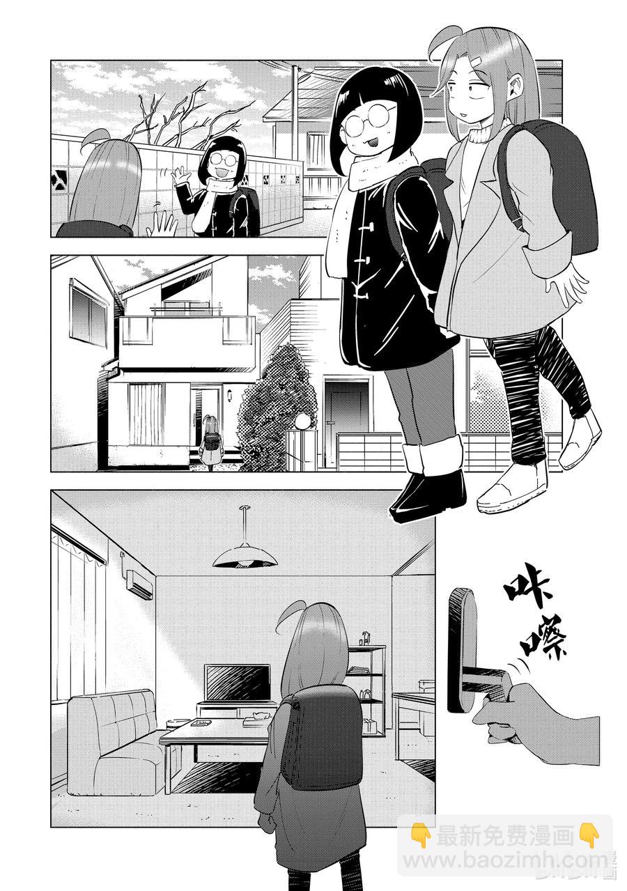 《妻子、变成js。》34 第34话 第16页