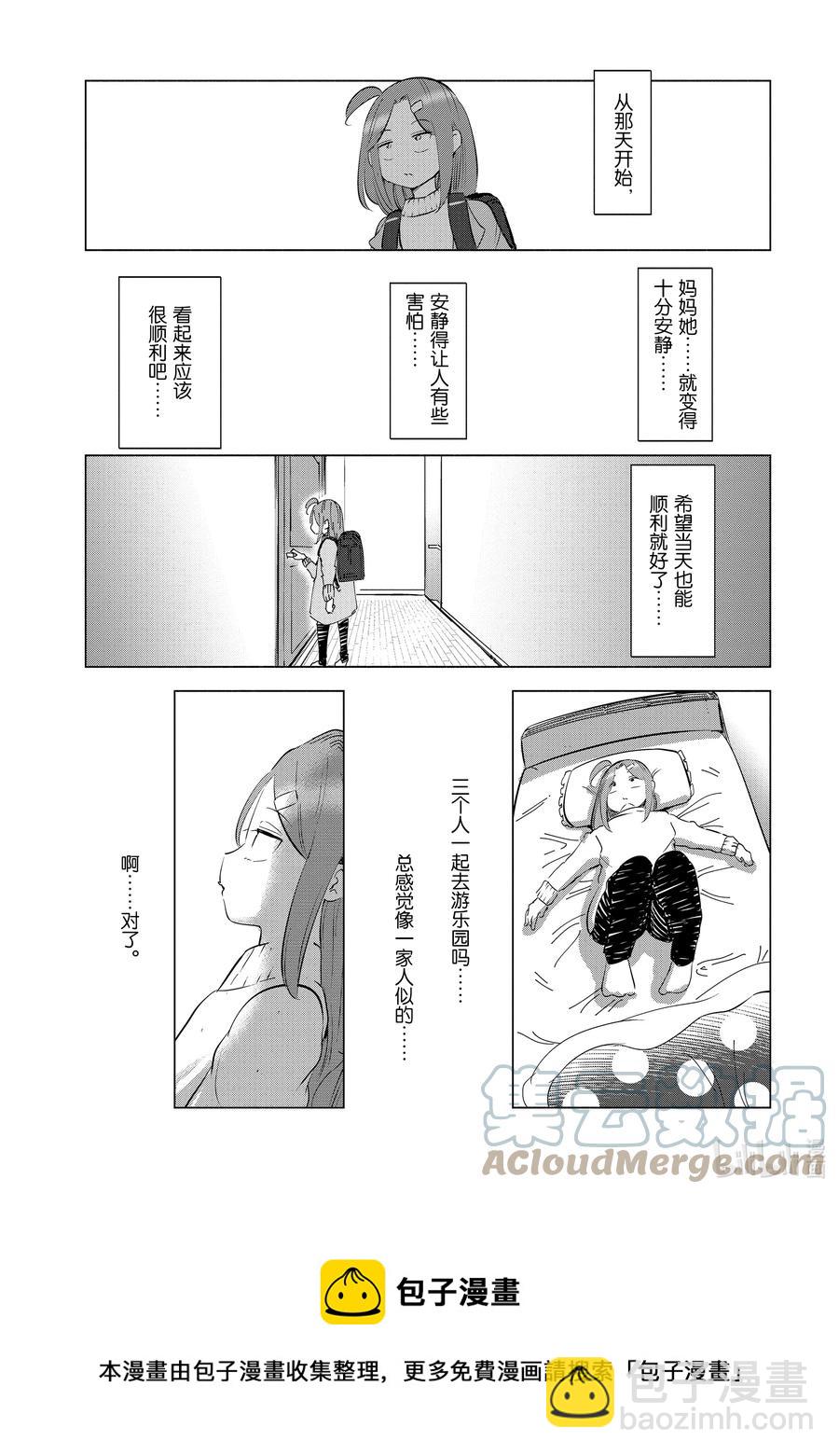 《妻子、变成js。》34 第34话 第17页