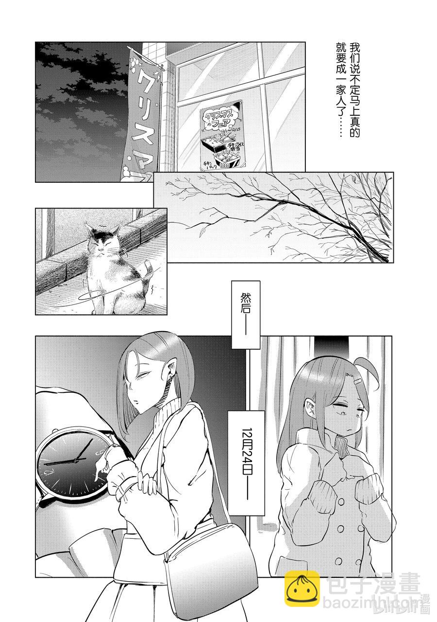 《妻子、变成js。》34 第34话 第18页