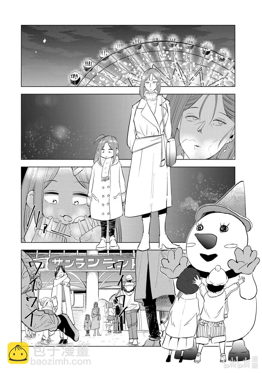 《妻子、变成js。》34 第34话 第20页