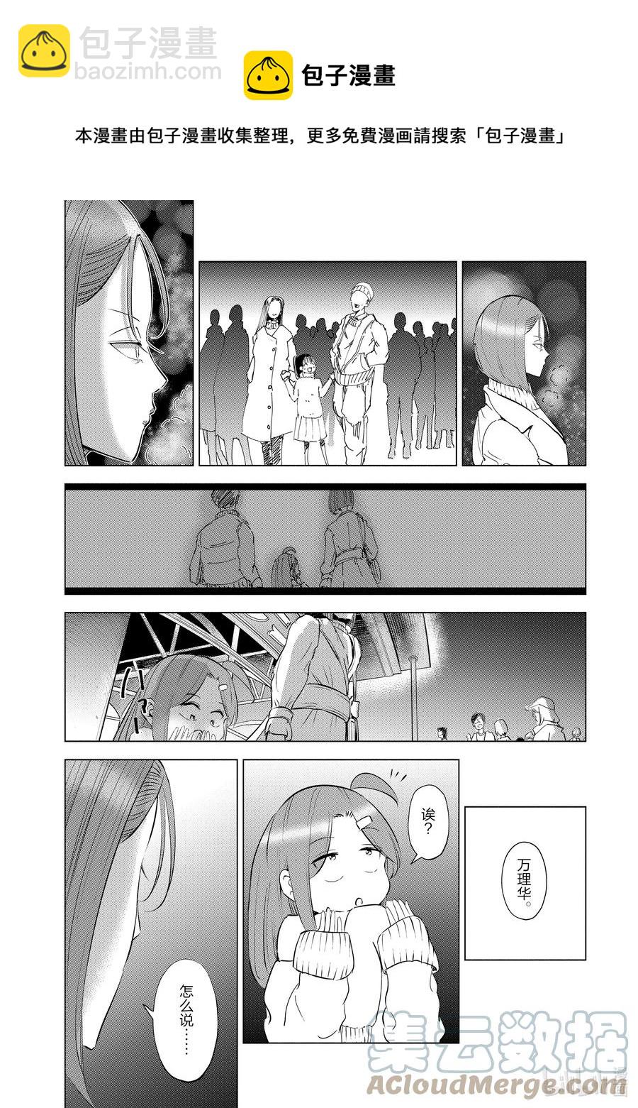 《妻子、变成js。》34 第34话 第21页
