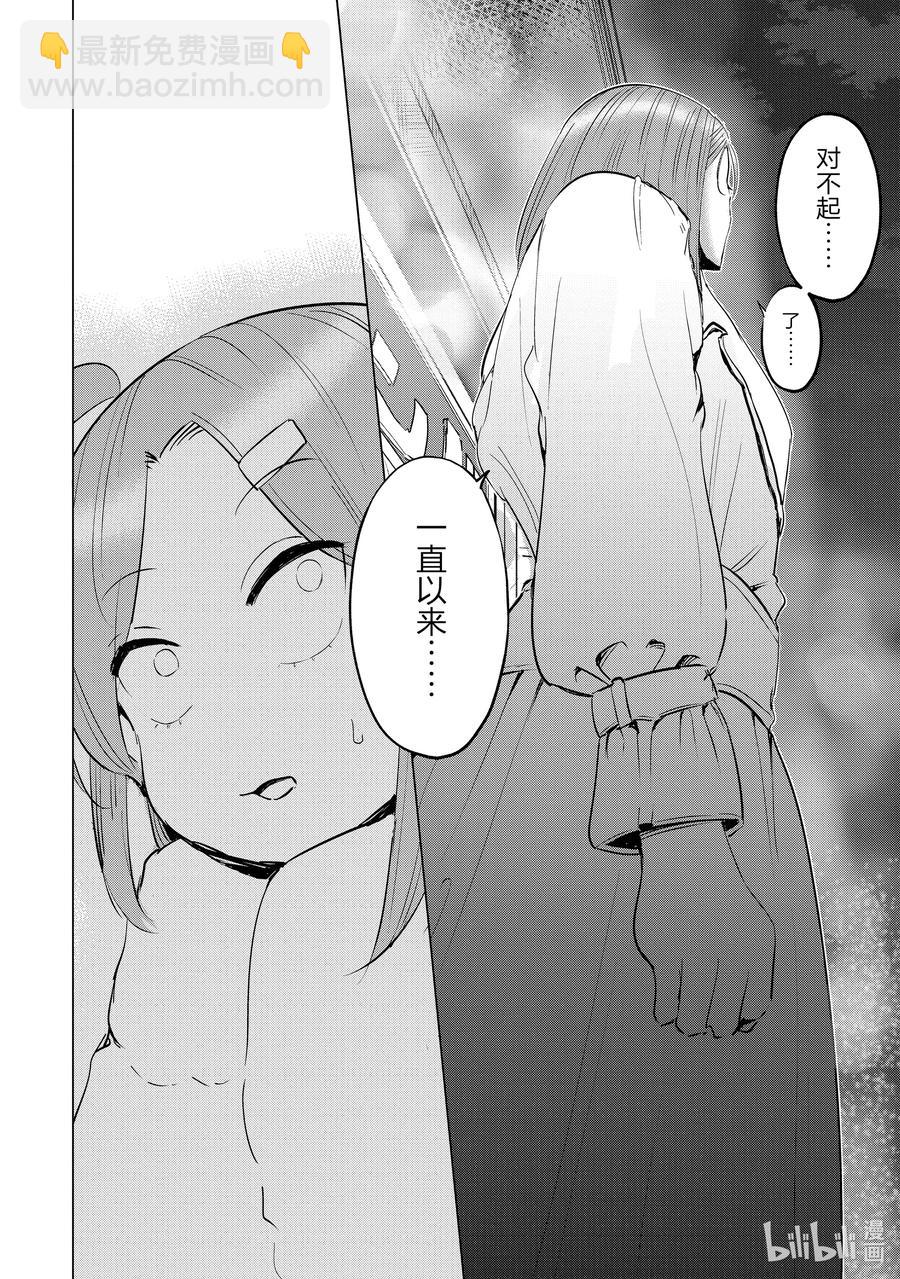 《妻子、变成js。》34 第34话 第22页