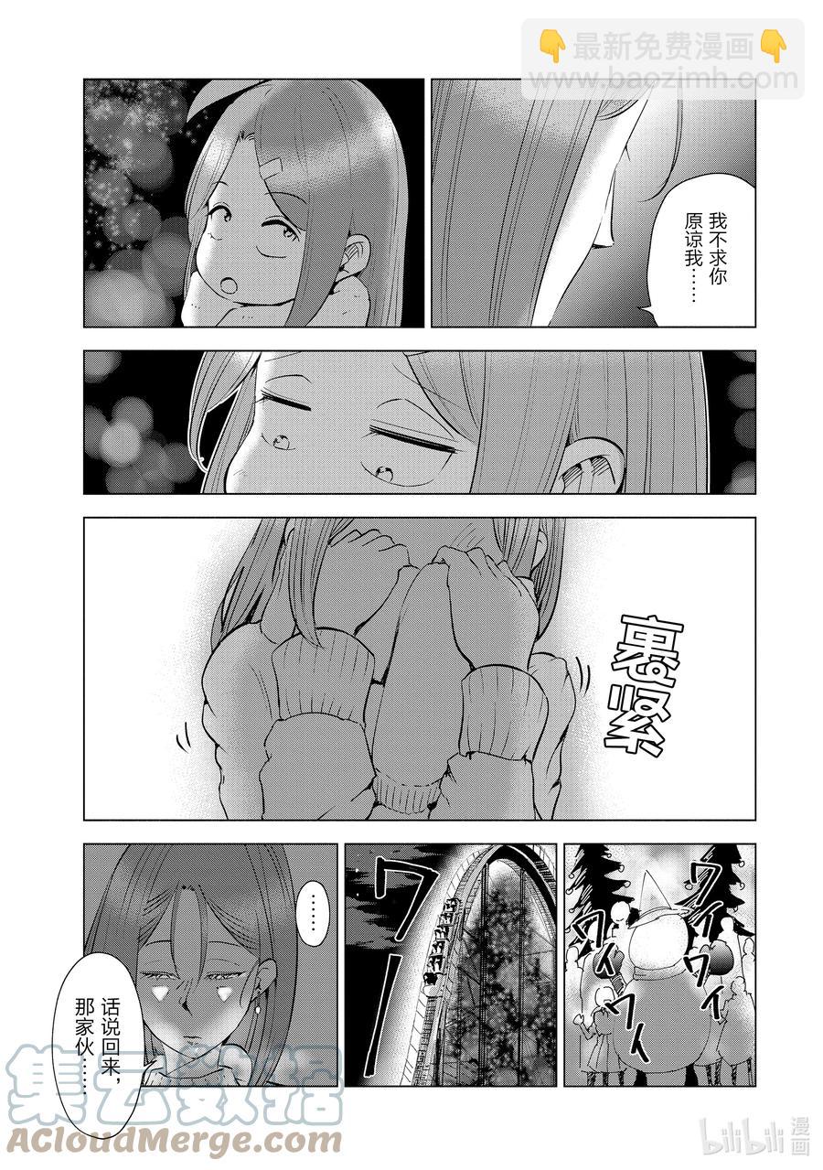 《妻子、变成js。》34 第34话 第23页