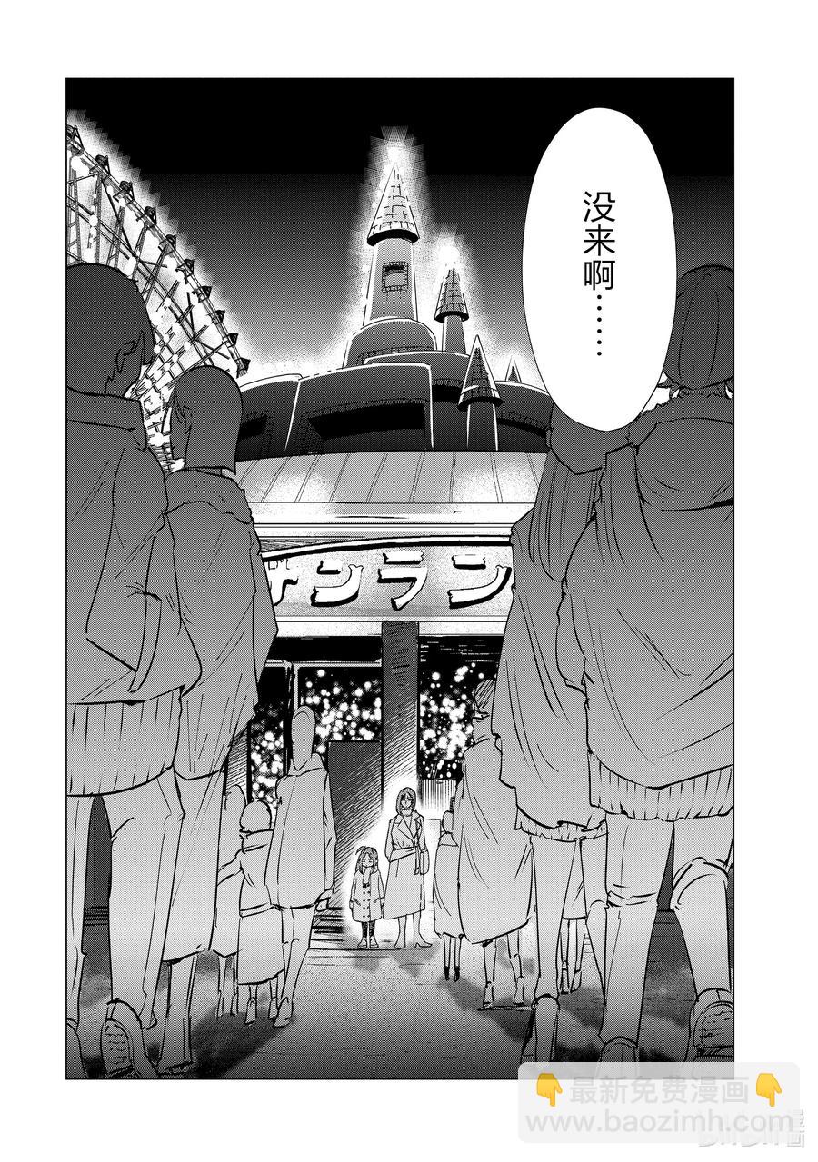 《妻子、变成js。》34 第34话 第24页
