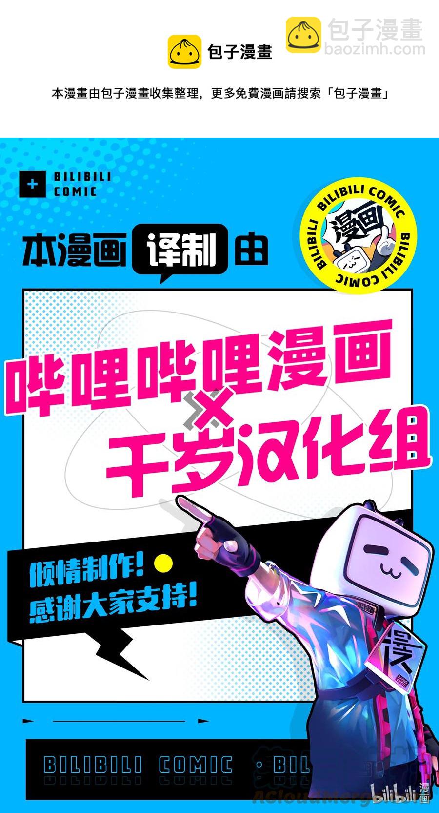 《妻子、变成js。》34 第34话 第25页
