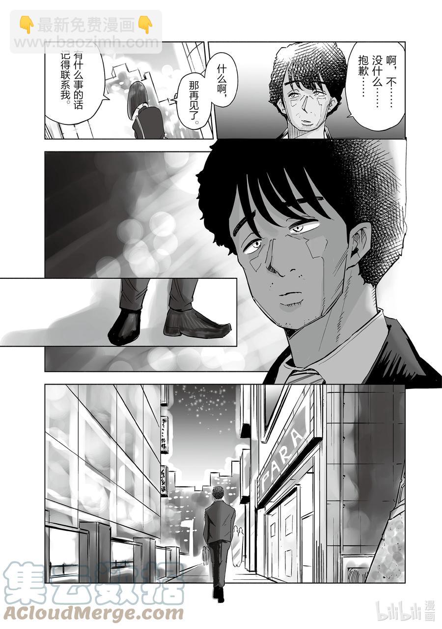 《妻子、变成js。》34 第34话 第3页
