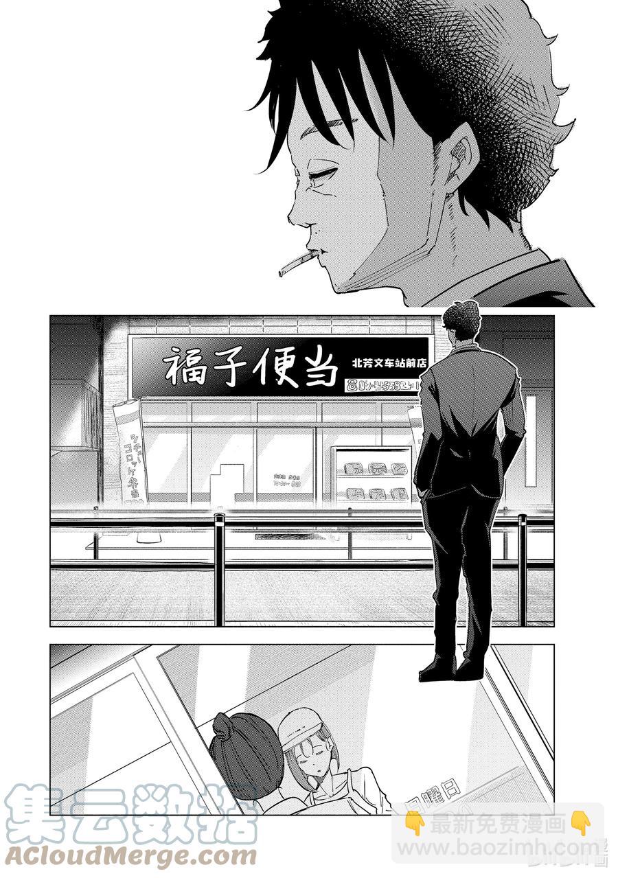 《妻子、变成js。》33 第33话 第23页