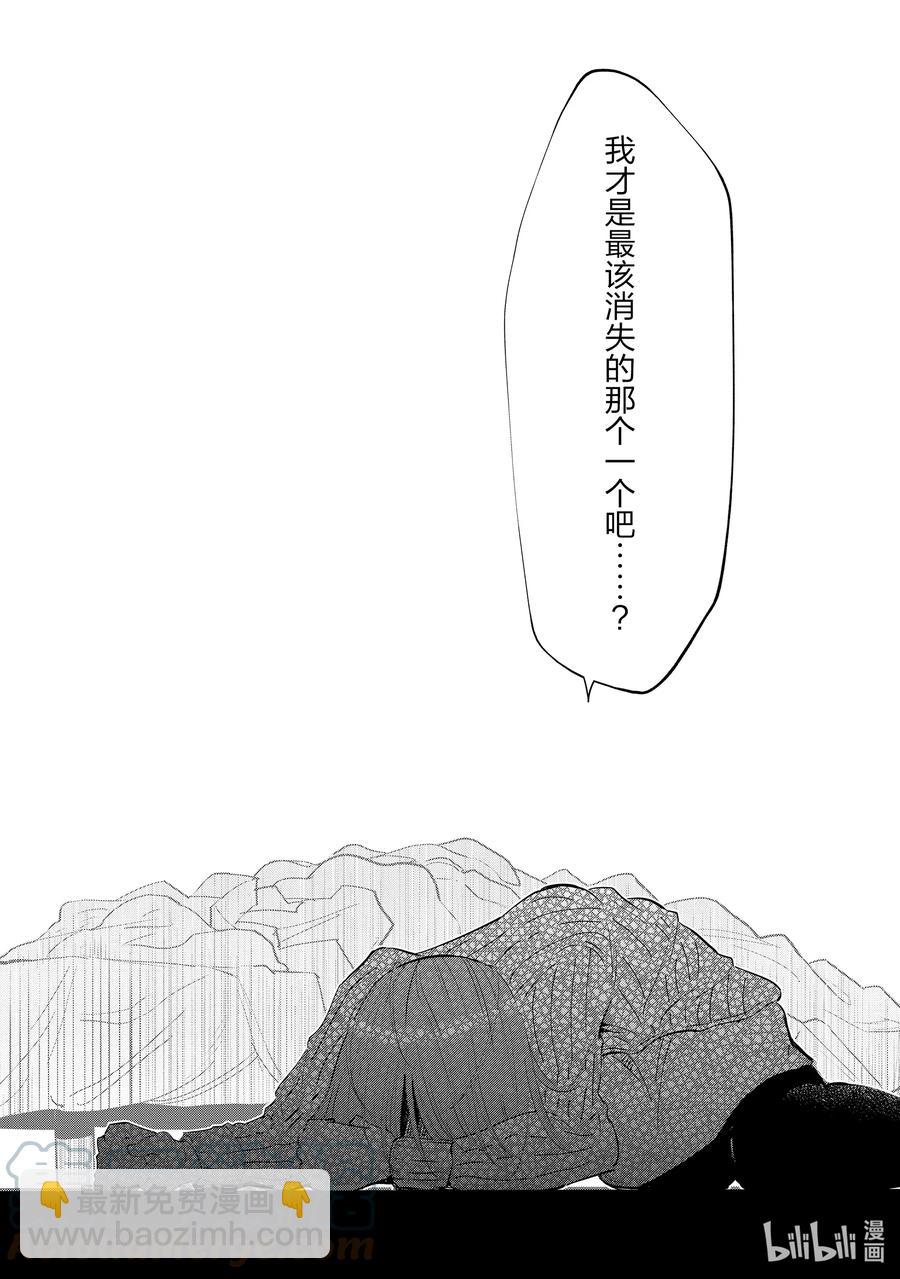 《妻子、变成js。》36 第36话 第11页