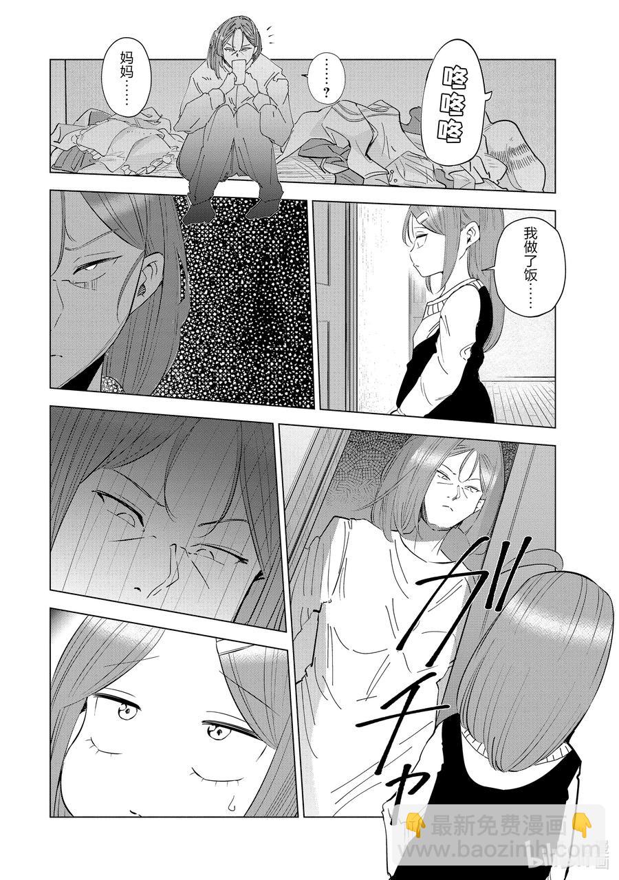 《妻子、变成js。》36 第36话 第18页