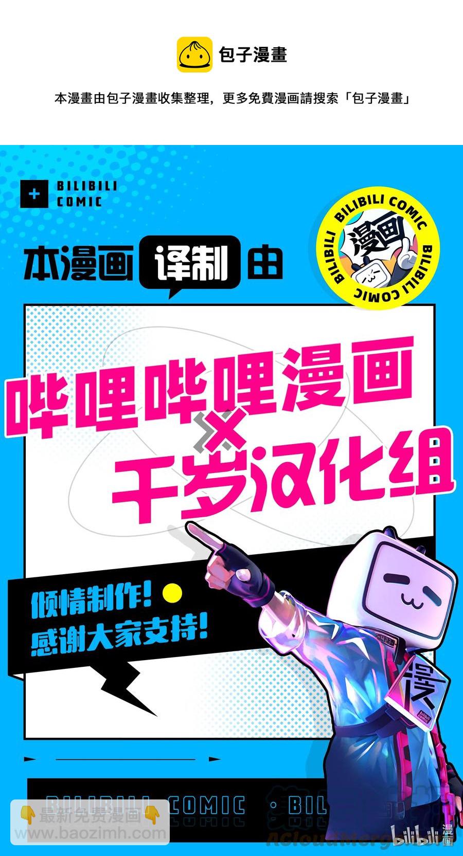 《妻子、变成js。》36 第36话 第21页