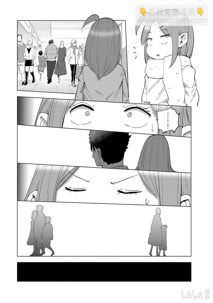 《妻子、变成js。》36 第36话 第2页