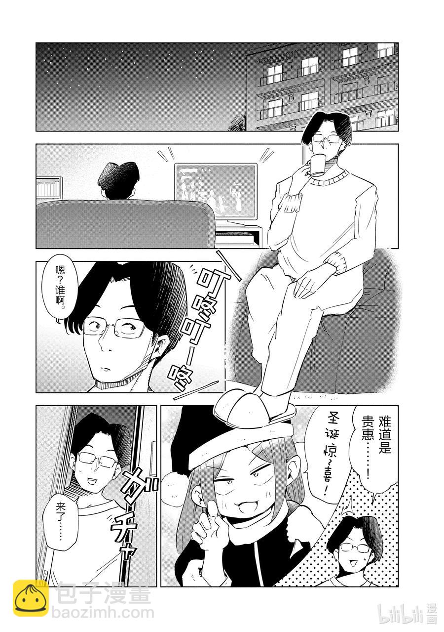 《妻子、变成js。》36 第36话 第4页