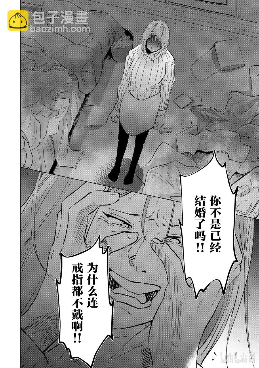 《妻子、变成js。》36 第36话 第8页