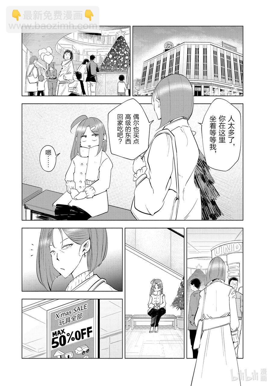 《妻子、变成js。》35 第35话 第10页