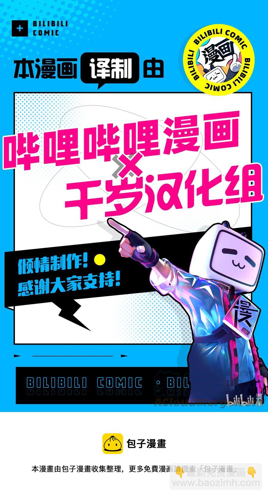 《妻子、变成js。》35 第35话 第21页